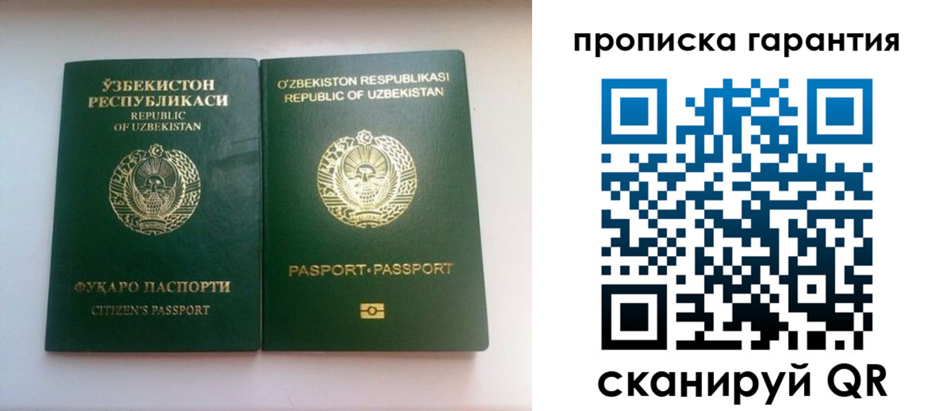 временная регистрация недорого в Усолье-Сибирском