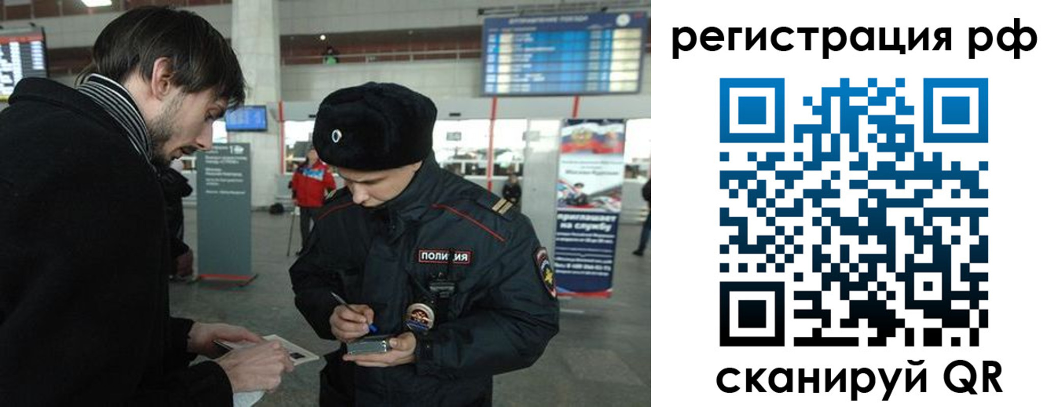 прописка для работы в Усолье-Сибирском